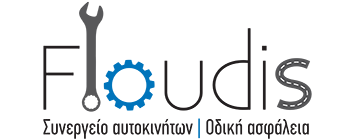 Συνεργείο αυτοκινήτων και οδική βοήθεια στη Σίφνο